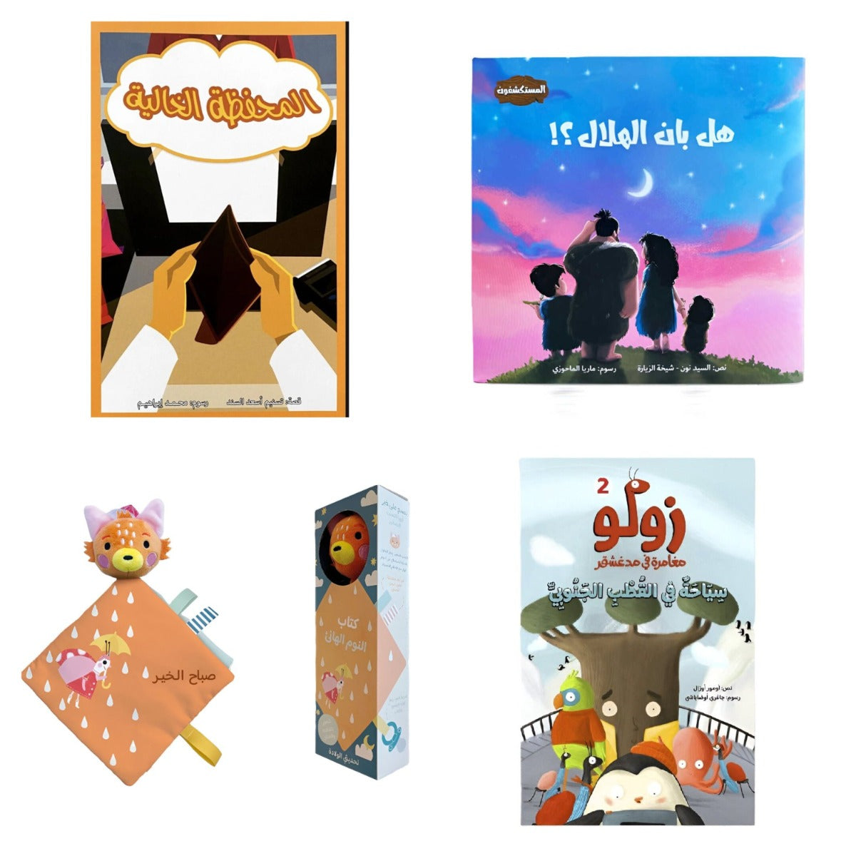Storybook Book Collection