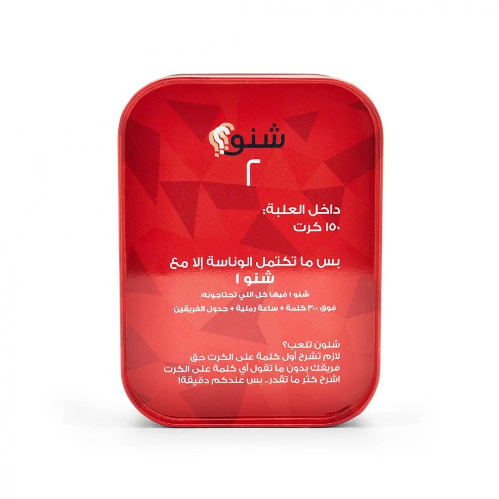 Shinu 2 - Red
