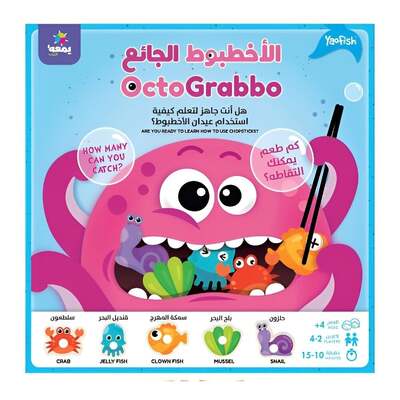 Octo Grabbo Game - Arabic And English