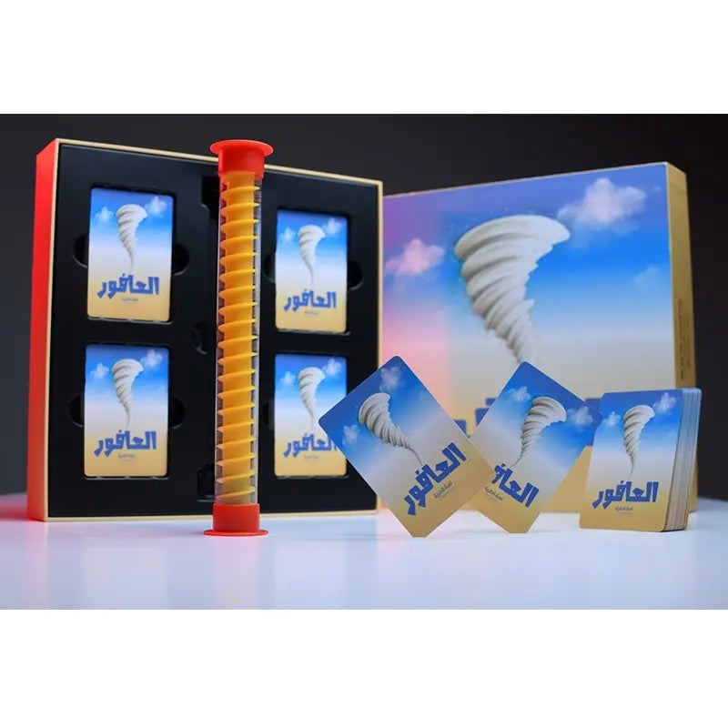 Al Afoor Game